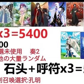 即時対応 | FGOのアカウントデータ、RMTの販売・買取一覧