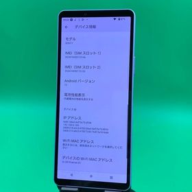★美品 Xperia 10 V 128GB ラベンダー SIMフリー 格安SIM可 KDDI ◯