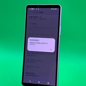 ★美品 Xperia 10 V 128GB ラベンダー SIMフリー 格安SIM可 KDDI 〇