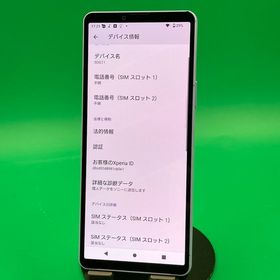 ★美品 Xperia 10 V 128GB ラベンダー SIMフリー 格安SIM可 au 〇