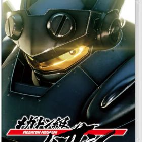 [メール便OK]【新品】【NS】メガトン級ムサシ[お取寄せ品]