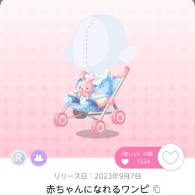 赤ちゃんになれるワンピ | ポケコロツイン(ポケツイ)のアカウントデータ、RMTの販売・買取一覧