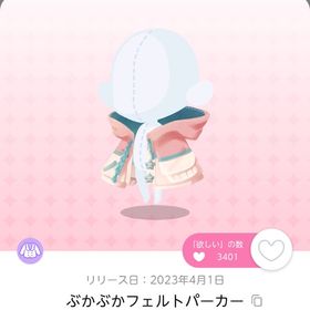ぶかぶかフェルトパーカー 1人分 | ポケコロツイン(ポケツイ)のアカウントデータ、RMTの販売・買取一覧