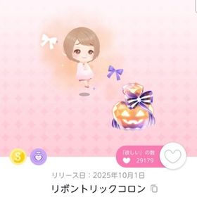 リボントリックコロン 販売 双子分可能 | ポケコロツイン(ポケツイ)のアカウントデータ、RMTの販売・買取一覧