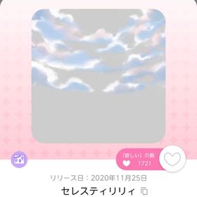 セレスティリリィ、他と購入で350 | ポケコロツイン(ポケツイ)のアカウントデータ、RMTの販売・買取一覧