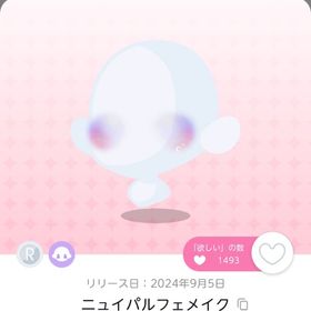 ニュイパルフェメイク | ポケコロツイン(ポケツイ)のアカウントデータ、RMTの販売・買取一覧