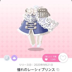 憧れのレーシィプリンス 1人分 | ポケコロツイン(ポケツイ)のアカウントデータ、RMTの販売・買取一覧