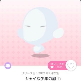 シャイな少年の眉 2点 | ポケコロツイン(ポケツイ)のアカウントデータ、RMTの販売・買取一覧