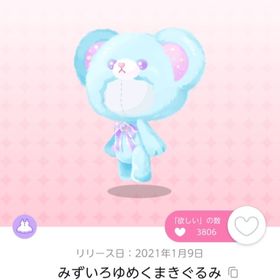 みずいろゆめくまきぐるみ 双子 | ポケコロツイン(ポケツイ)のアカウントデータ、RMTの販売・買取一覧