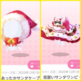 あったかサンタケープ+見習いサンタワンピ | ポケコロツイン(ポケツイ)のアカウントデータ、RMTの販売・買取一覧
