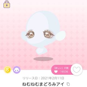 ねむねむまどろみアイ | ポケコロツイン(ポケツイ)のアカウントデータ、RMTの販売・買取一覧