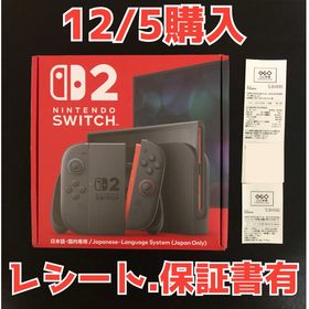 ニンテンドースイッチ(Nintendo Switch)の即日出荷 Nintendo Switch 2 本体 保証書付属 スイッチ2(家庭用ゲーム機本体)