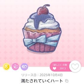 満たされていくハート2点 | ポケコロツイン(ポケツイ)のアカウントデータ、RMTの販売・買取一覧