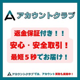 光のコヤンスカヤ、伊吹童子、スカサハスカディ所持！ 星5鯖70体↑アカウント販売早急に買取をお願いしたいです引退アカウントメリュジーヌ2種 槍 レベル120、モルガン,宝具5 カレスコ 黒聖... はじめてでも安心 90日補償つきアカウントlock_outline FGO 引退アカウント販売アカウント販売アカウント販売スキルマ多数 石1000個以上所持[価格訂正]FGO(fate/grand order)引退垢 人権鯖複数ありカレスコ...FGO引退アカウントfgo 廃課金 引退アカウント 宝具五18騎fgo引退垢 スペースイシュタル宝具5 その他星5鯖多数所持 ログ...FGO 引退 凸カレ3枚 マーリン、孔明、術トリア等引退につきアカウント販売アカウント販売FGO引退アカアカウント販売fGO引退星5未交換可、誕生日未設定、凸黒聖杯あり強アタッカー、人権サポ...星5宝具5×10 カレスコ黒聖杯凸 星晶石900↑引退品FGO 引退アカウントアカウント販売fgo代行しますFGO各種代行引退アカウント引退アカウントFGO アルクは120、宝具5までいけます、水着マーリンも宝具アカウント販売FGO 引退垢アカウント販売FGO引退アカウント石500越えアカウント販売FGO引退垢(赤字覚悟)fgo 引退アカウント(大サービス)引退につき販売アカウント販売
