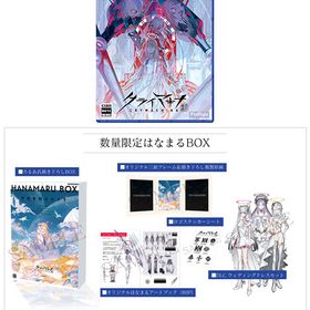 【特典】PS5 クライマキナ/CRYMACHINA 数量限定はなまるBOX
