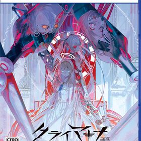 【特典】PS5 クライマキナ/CRYMACHINA