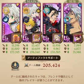 ✨現在の最強キャラほぼ所持しています！✨ | グラクロのアカウントデータ、RMTの販売・買取一覧