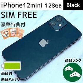 【上美品☆】iPhone12mini 本体 Black 128GB SIMフリー