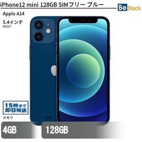 中古 スマートフォン iPhone12 mini 128GB SIMフリー ブルー 本体 5.4インチ iOS18 Apple アップル