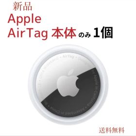 【新品】Apple AirTag 本体のみ 1個◆アップル エアタグ Air4