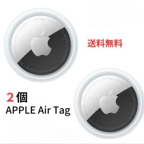 【新品】◆Apple AirTag 本体 2個セット◆アップル エアタグ 4