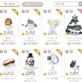 P限定色々 12/6更新 【他ページとのおまとめ不可】 | ニコッとタウン(ニコタ)のアイテム、RMTの販売・買取一覧