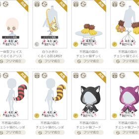 アイテム㉗ | ニコッとタウン(ニコタ)のアイテム、RMTの販売・買取一覧