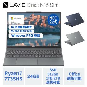 【特別価格&P10倍&最大5千円クーポン】【国内生産・公式】 新品 NEC ノートパソコン LAVIE Direct N15 Slim 15.3インチ Windows 11 Pro AMD Ryzen7-7735HS メモリ 24GB 2TB SSD選択可能 Microsoft office 2024 選択可能 1年保証 送料無料 【Norton】