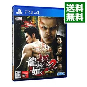 【中古】【全品10倍！12/5限定】PS4 龍が如く 極2