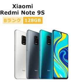 中古 Xiaomi Redmi Note 9S 128GB SIMフリー 本体 Bランク 最大1年間長期保証