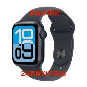 アップル(Apple)のApple Watch SE 3(GPSモデル)- 40mmミッドナイト S/M(その他)