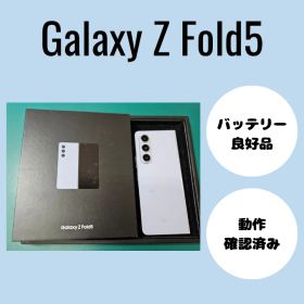 GalaxyZ fold5（SCG22）アイシーブルー 箱有 美品