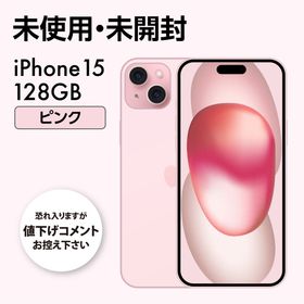 アイフォーン(iPhone)の未開封 Appleストア版 iPhone15 ピンク 128GB SIMフリー(スマートフォン本体)