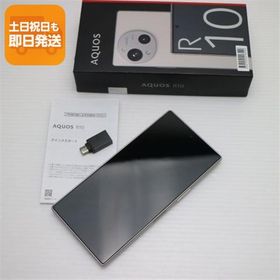 新品同様 SIMフリー AQUOS R10 カシミアホワイト スマホ SHARP 即日発送 あすつく 土日祝発送OK