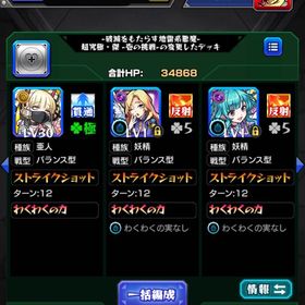 ❎チェルノボグ運極✔️オーブ2700↑✔️限定多数↑ | モンストのアカウントデータ、RMTの販売・買取一覧