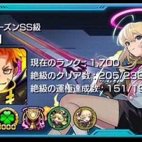 ランク1700ガチャ限1521体ジュゲム所持 ゼーレ/チェルノボグ運極 魂の紋章24000オーブ | モンストのアカウントデータ、RMTの販売・買取一覧