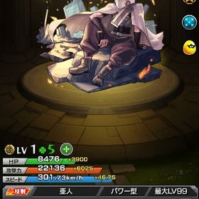 石1260★ジュゲム・いろは・ルネサンス・マギア・ムーラン・スカアハ等 | モンストのアカウントデータ、RMTの販売・買取一覧