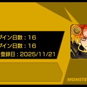 【超良垢】👑チェルノボグ運極＋ジュゲム、エリス2体垢👑 | モンストのアカウントデータ、RMTの販売・買取一覧