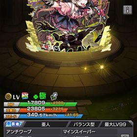 モンスト初期垢👑チェルノボグ運極🍀遊戯王コンプ👑 | モンストのアカウントデータ、RMTの販売・買取一覧