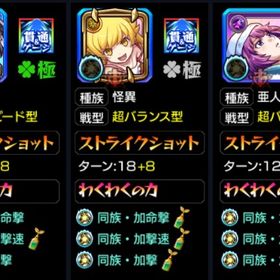 物語3種運極アカウント‼️庭園星墓適正多数‼️ | モンストのアカウントデータ、RMTの販売・買取一覧