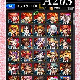 オーブ5119個分 炭治郎＆義勇 不死川 シオン 煉獄 五月 アーニャ ルシファー | モンストのアカウントデータ、RMTの販売・買取一覧