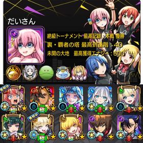 ⭐️コスパ最高⭐️チェルノ.トロイ.ネブカ.シェオル運極⭐️限定キャラ多数⭐️ | モンストのアカウントデータ、RMTの販売・買取一覧