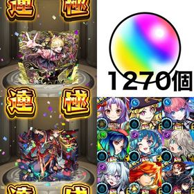 🌈チェルノボグ運極✨🌈イザナミ運極✨🌈オーブ1270個✨限定キャラ多数✨ | モンストのアカウントデータ、RMTの販売・買取一覧