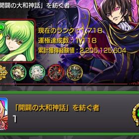 引退 | モンストのアカウントデータ、RMTの販売・買取一覧