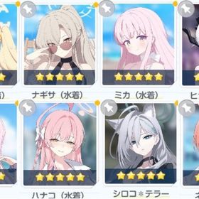 石150000↑ 微進行アカウント（キャラは画像参照🙇） | ブルアカ(ブルーアーカイブ)のアカウントデータ、RMTの販売・買取一覧