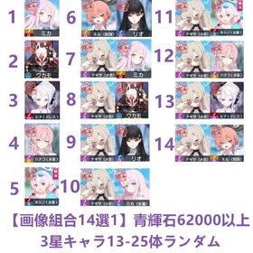 詳細↓ | ブルアカ(ブルーアーカイブ)のアカウントデータ、RMTの販売・買取一覧