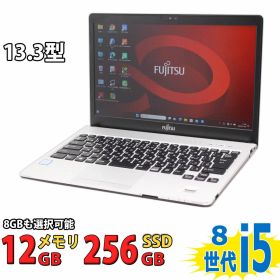 中古美品 Fujitsu LIFEBOOK S938/S / 13.3インチ フルHD Windows11/ 高性能 第8世代Core i5-8350u/ 12GB メモリー[8GB選択可能]/ 爆速256GB-SSD/ カメラ/ 無線/ Office付/ Win11【中古ノートパソコン 中古 パソコン 中古PC Office付きWindows11】税込送料無料 当日発送