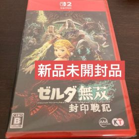 ゼルダ無双 封印戦記 新品未開封品