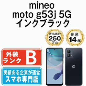 モトローラ(Motorola)のmoto g53j 5G インクブラック SIMフリー 本体 mineo スマホ 【送料無料】 mtg53jmbk7mtm(スマートフォン本体)
