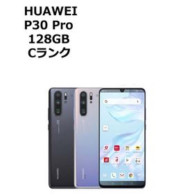 中古 HUAWEI P30 Pro HW-02L docomo版SIMフリー 本体 Cランク 最大1年間長期保証 SIMロック解除済